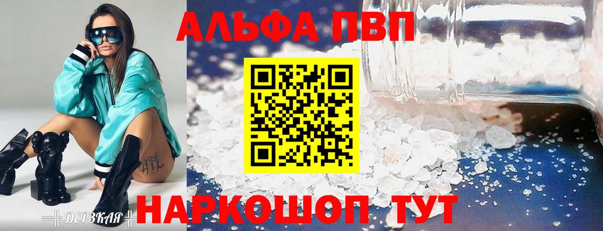 Alpha-PVP СК КРИС Красноуфимск
