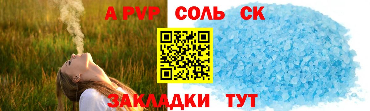 A-PVP мука  APVP VHQ  наркотики  А ПВП  Альфа ПВП СК  Красноуфимск  Вход с VPN 