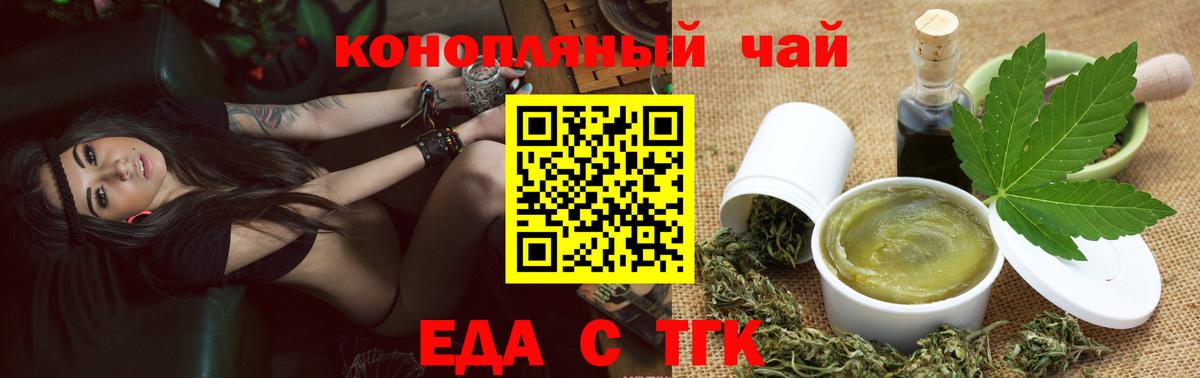 Cannafood конопля Красноуфимск