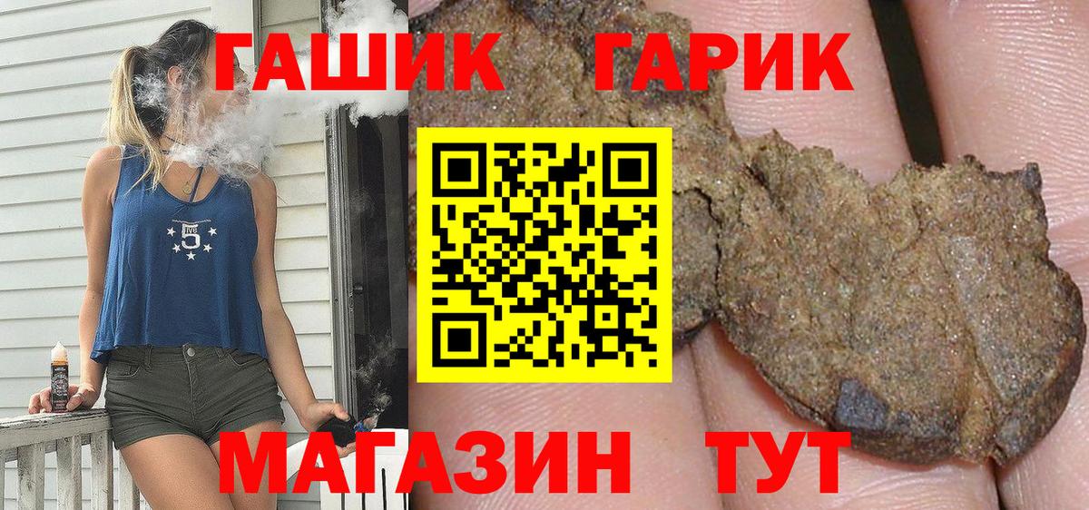 Гашиш  Вход с VPN  Красноуфимск  Гашиш гарик 