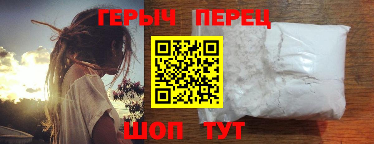 Героин гречка Красноуфимск
