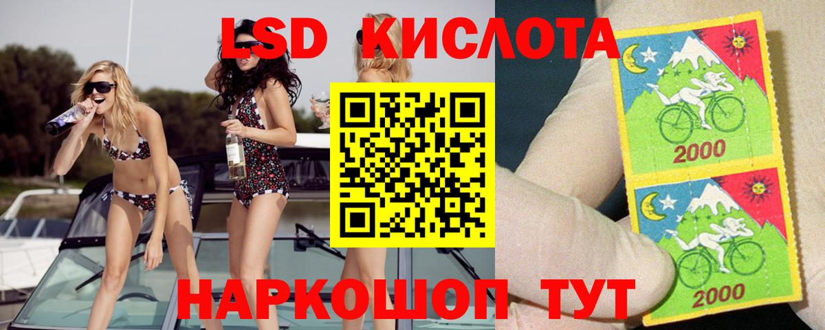LSD-25 экстази кислота  Лсд 25 экстази ecstasy  Красноуфимск  Вход с VPN 