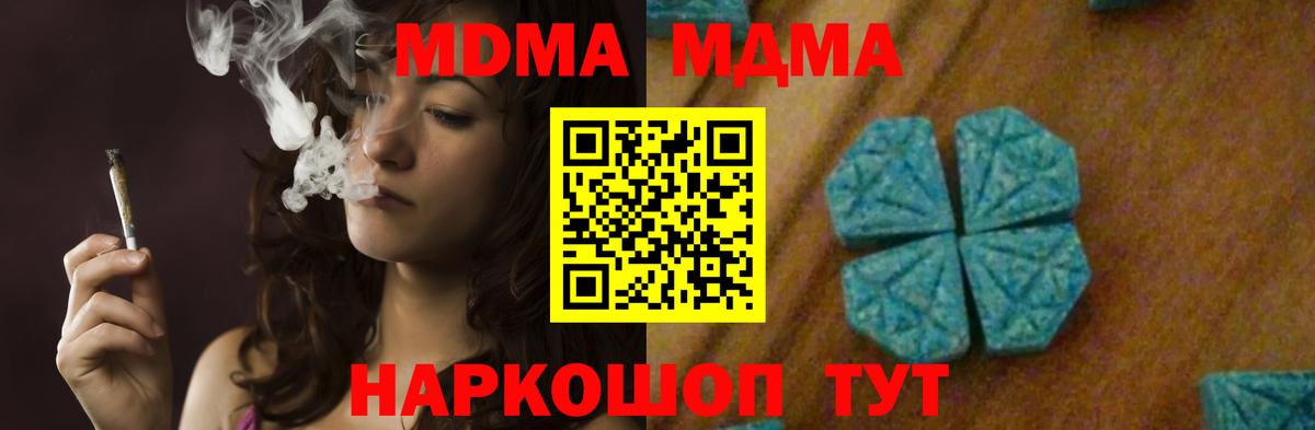 МДМА VHQ  Вход с VPN  MDMA  МДМА VHQ  Красноуфимск 