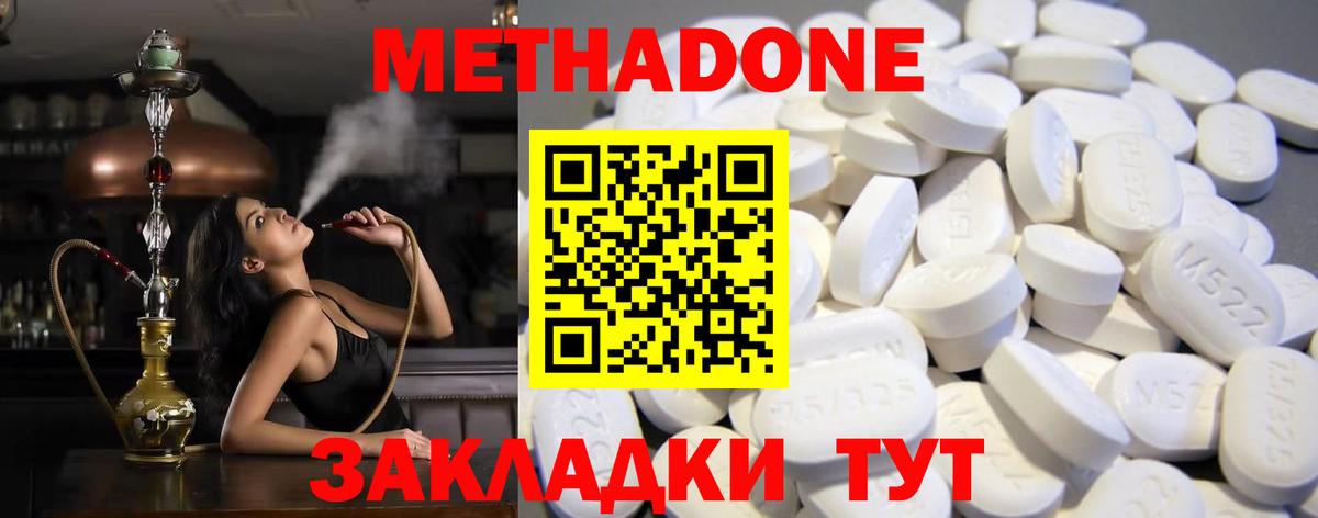 МЕТАДОН белоснежный Красноуфимск