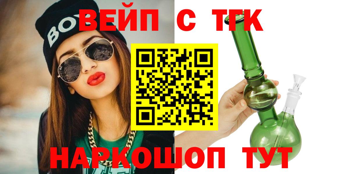 ТГК THC oil Красноуфимск