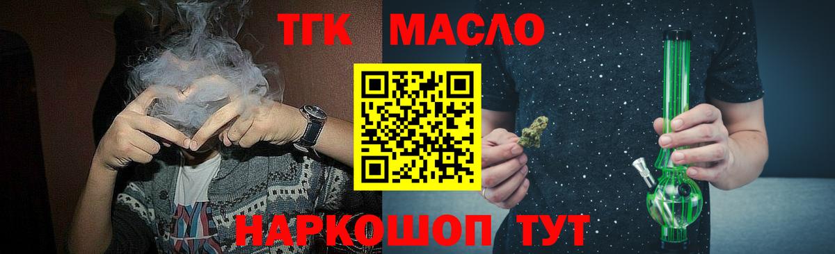 Дистиллят ТГК жижа  Вход с VPN  Дистиллят ТГК концентрат  Красноуфимск 